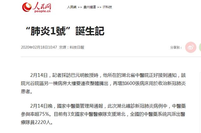 中藥火了，湖北大冶人笑了，央視《新聞聯(lián)播》點贊大冶勁牌持正堂