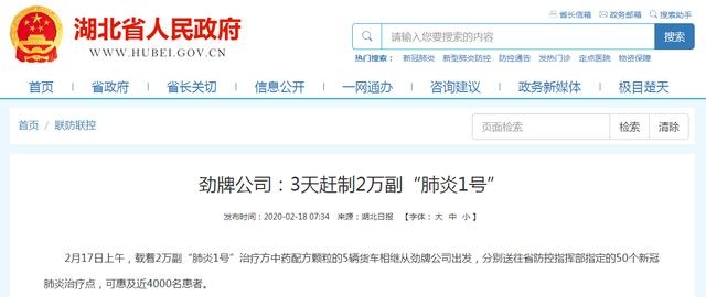 中藥火了，湖北大冶人笑了，央視《新聞聯(lián)播》點贊大冶勁牌持正堂